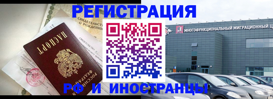 прописка гарантия в Астрахани