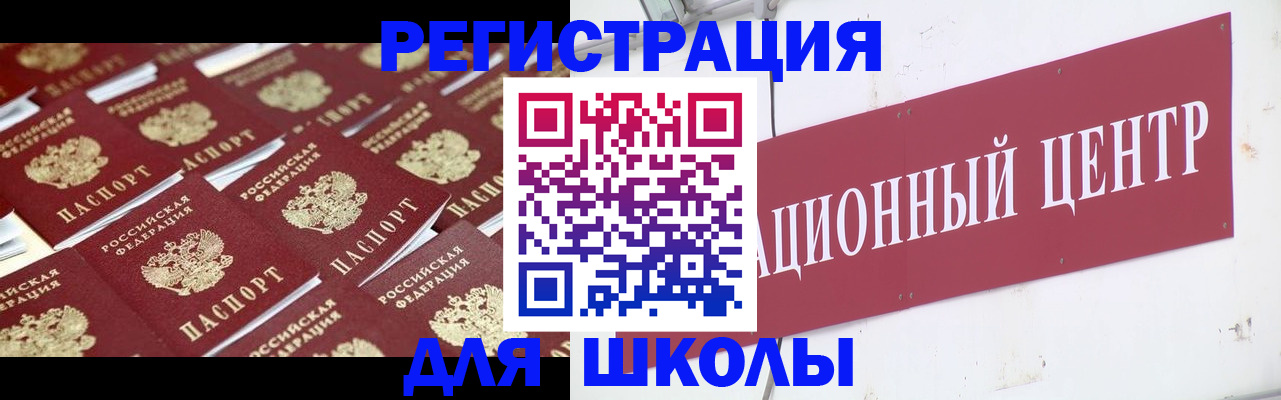 прописка в Астрахани